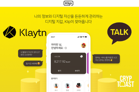 Kakao Corp lancera prochainement “Klip”, son wallet crypto