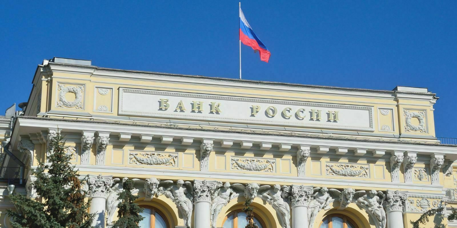 La Banque de Russie soutient l'idée d’interdire les paiements en cryptomonnaies