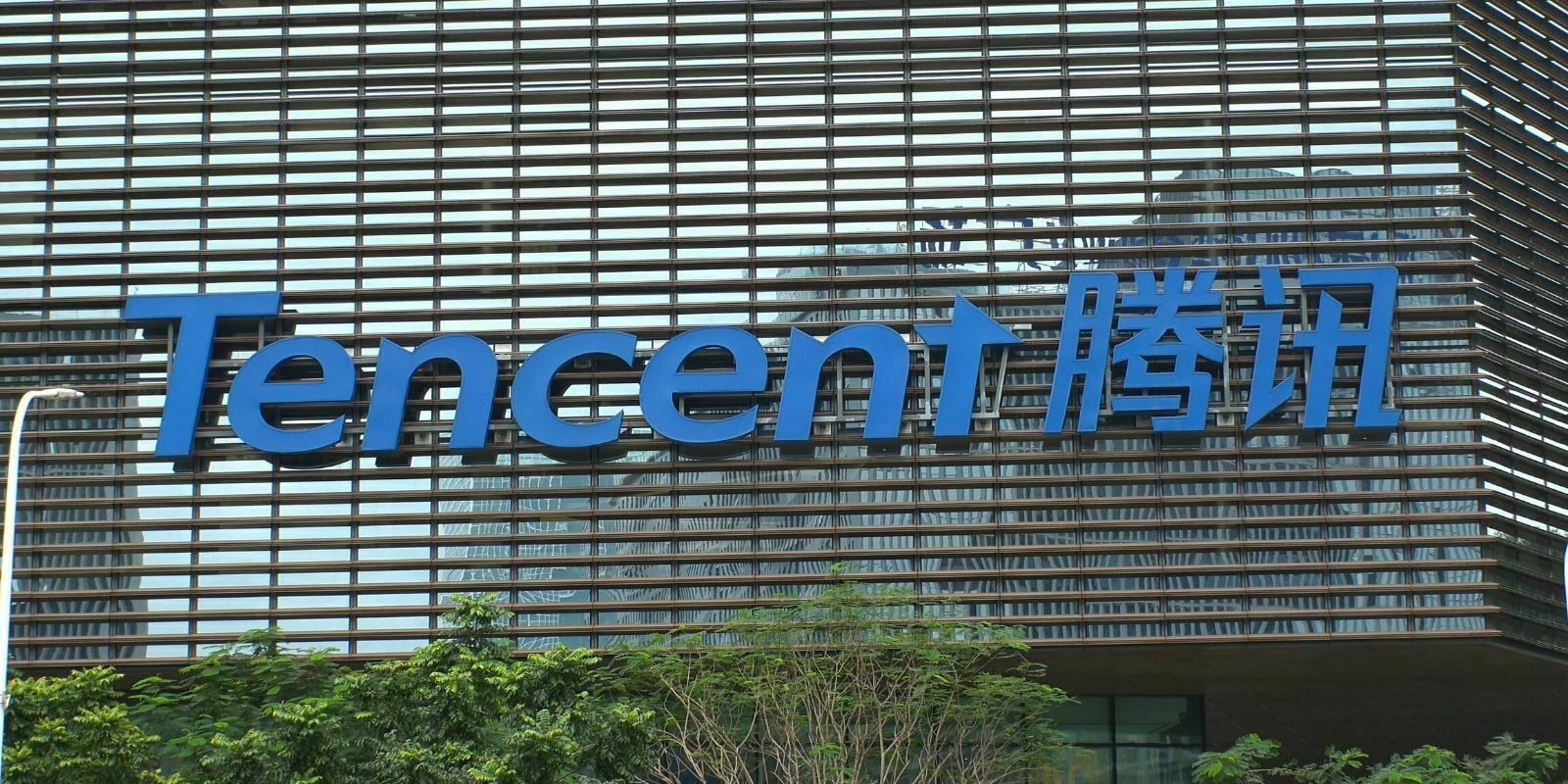 Tencent crée un groupe de recherche sur la monnaie numérique