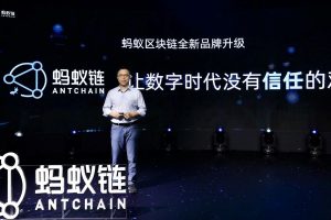Une filiale du géant chinois Alibaba lance sa structure blockchain : AntChain