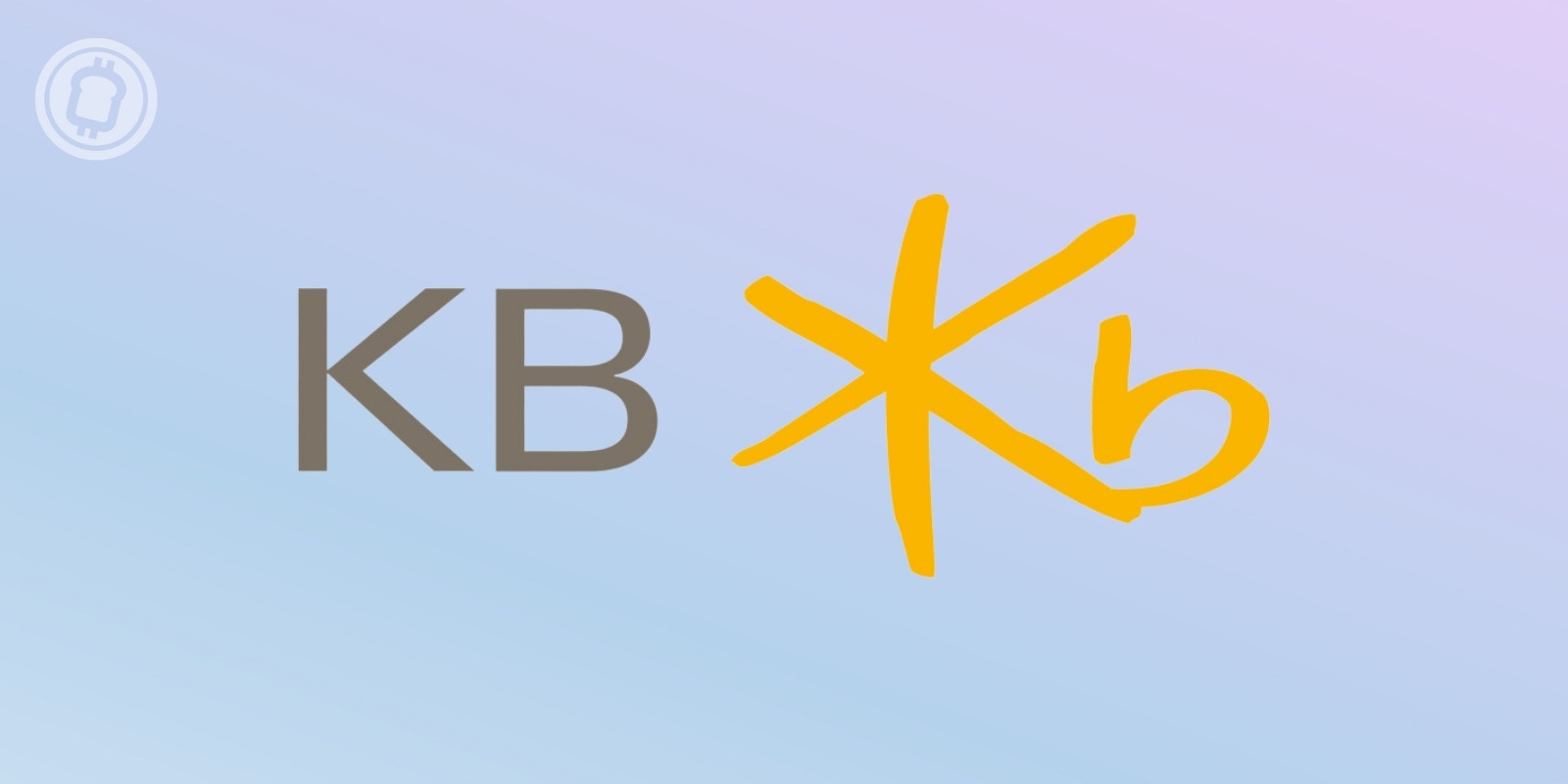 KB Kookmin Bank va lancer le premier fonds d'investissement en cryptomonnaies de Corée du Sud